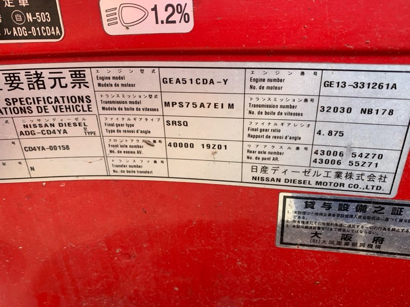 2006 Nissan Quon CD CDY4YA-00158