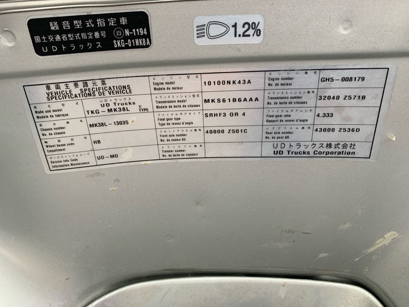 2014 Nissan Condor MK MK38L-13035