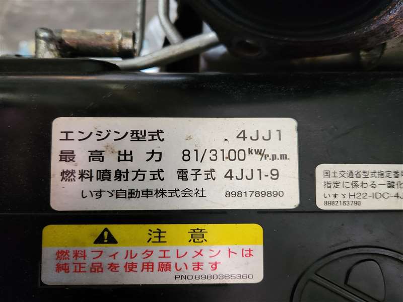 2007 Isuzu N-Series NA 1234