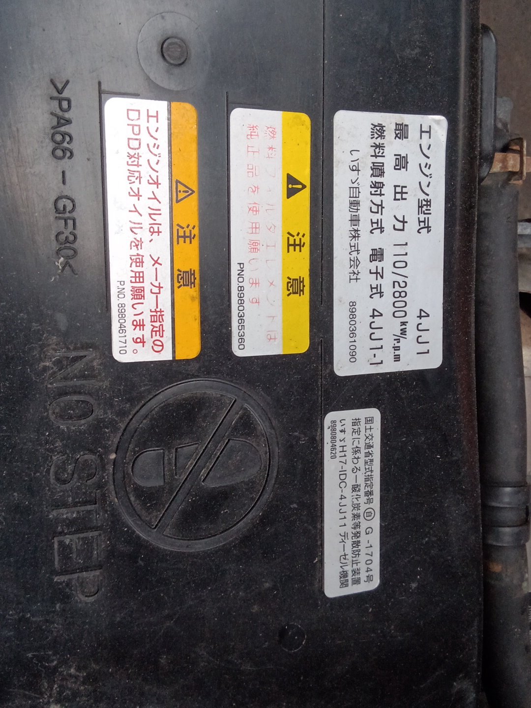 2008 Isuzu N-Series NLR NLR85- Engine PN: 4jj1-1