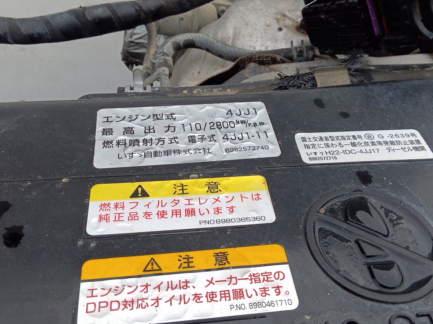 2015 Isuzu Elf NJR85- Engine PN: 4JJ1-11 twin turbo