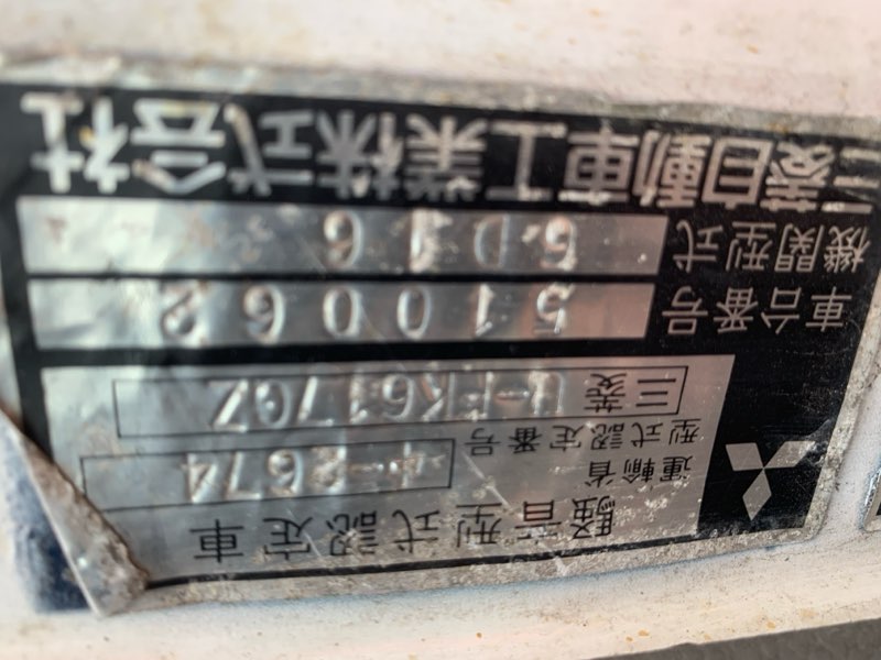 1994 Mitsubishi Fuso FK FK617 1995-10/1997 FK617