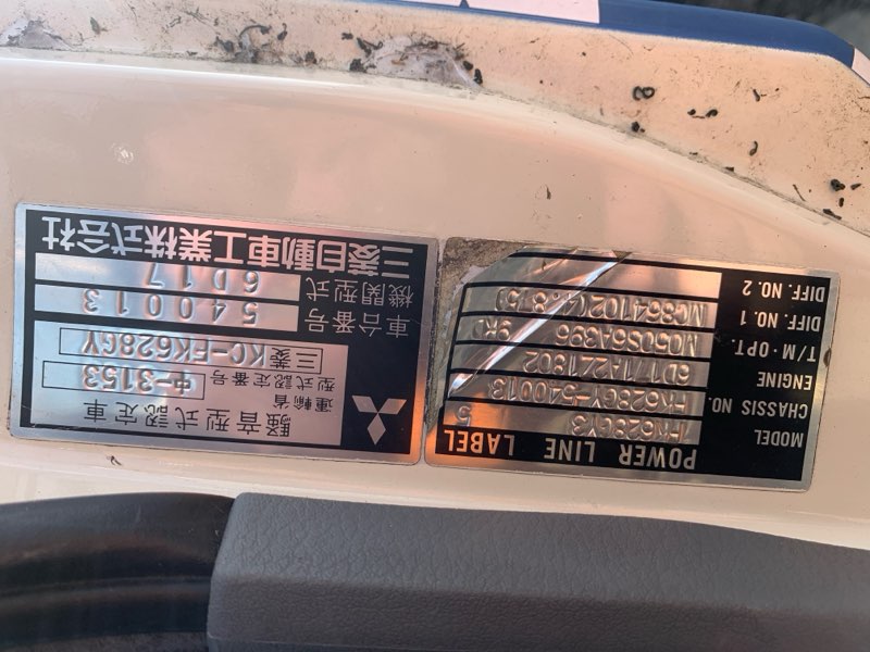 1998 Mitsubishi Fuso FK FK 1996-2008 FK628GY-540013