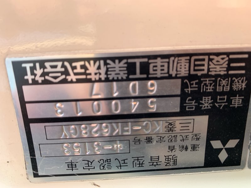 1998 Mitsubishi Fuso FK FK 1996-2008 FK628GY-540013
