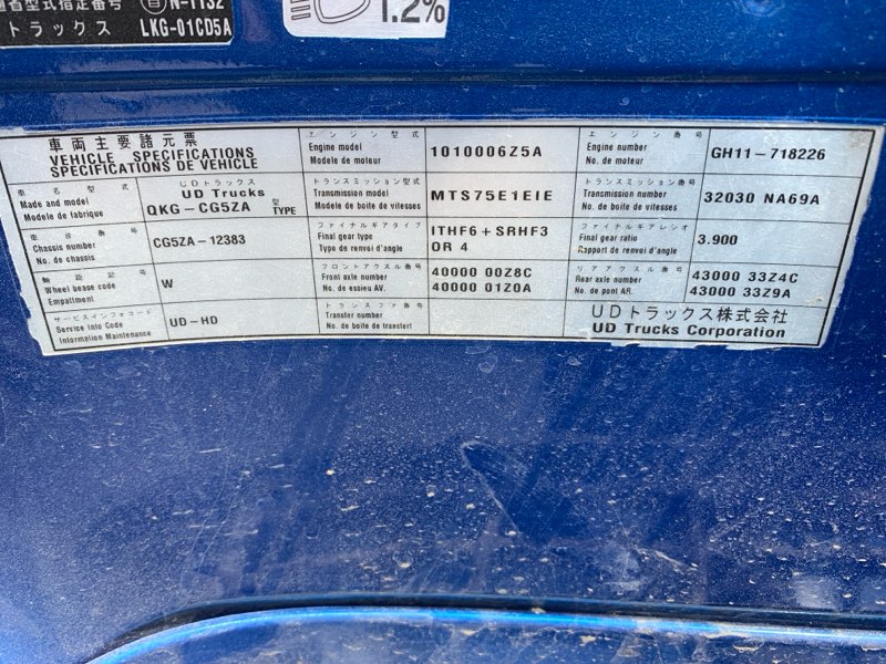 1997 Isuzu N-Series NKR NKR66